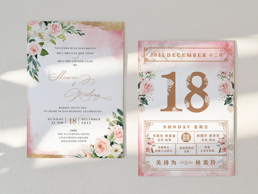 Wedding Invitation Card--568FD